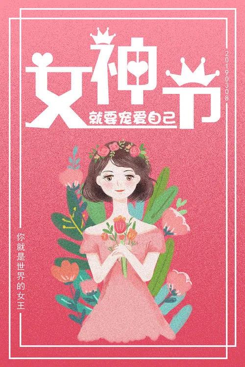 女神節.jpg