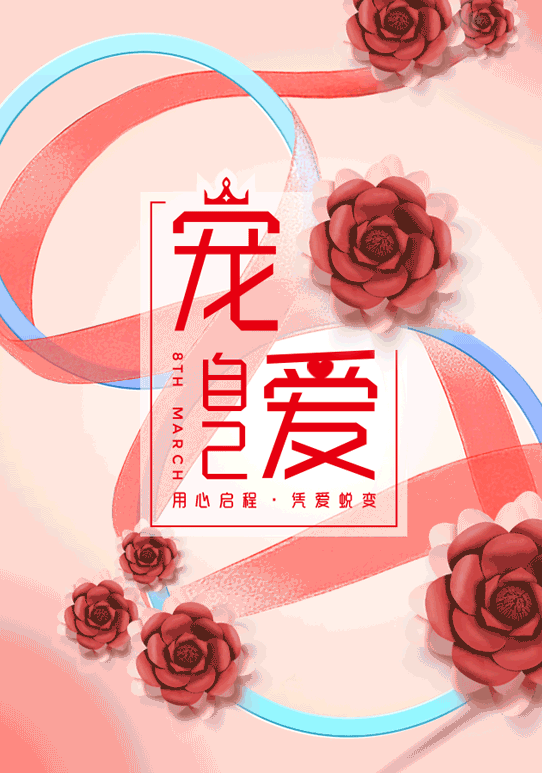 婦女節.png