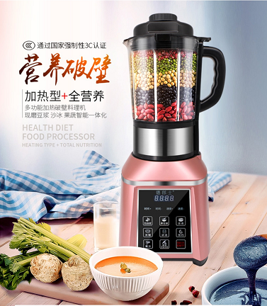 德朗士家用破壁料理機(jī).png