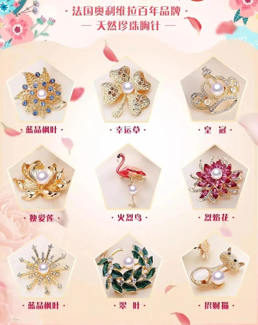 奧利維拉天然珍珠胸針.jpg