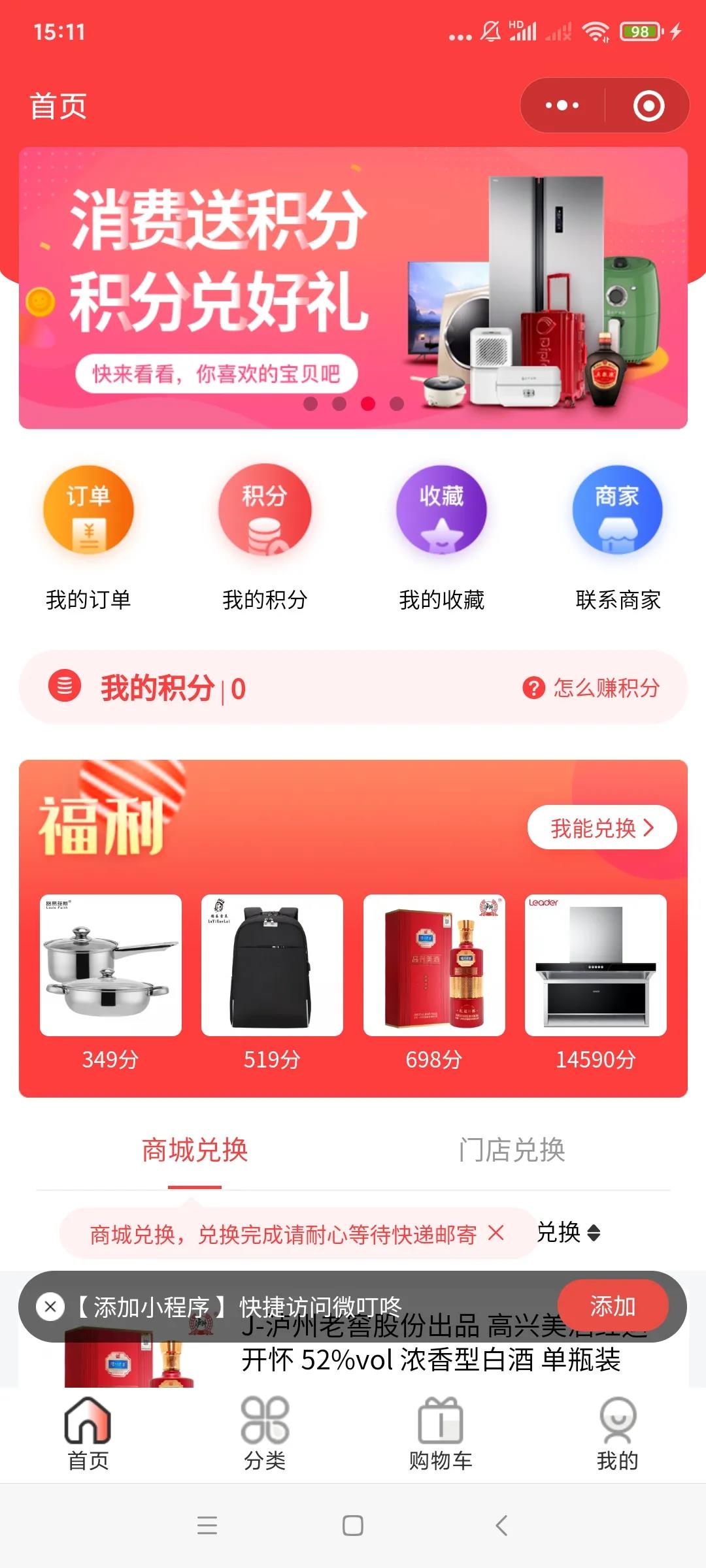 企叮咚超級贈品引流.jpg
