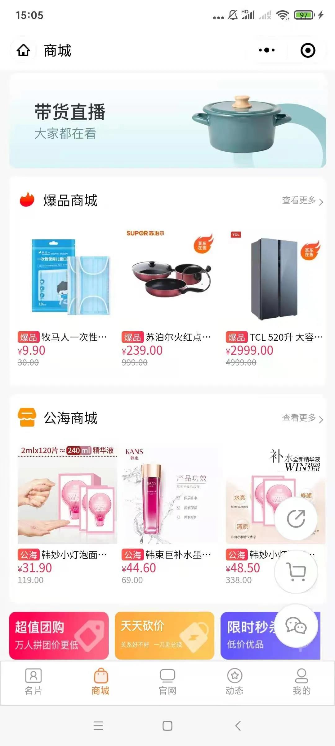 企叮咚科技平臺營銷3.jpg