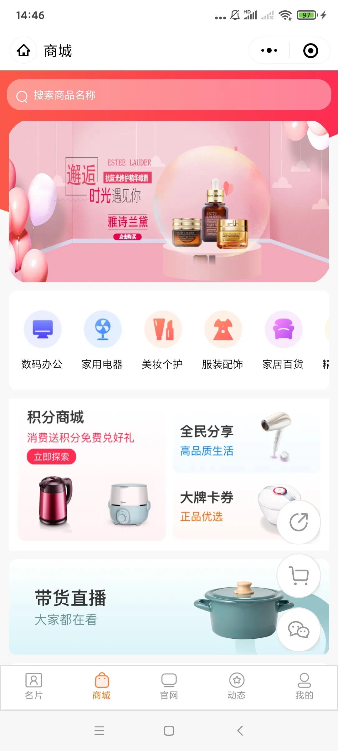 企商通商城系統.jpg