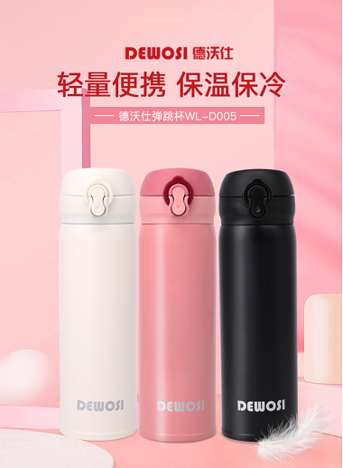 企叮咚保溫杯.png