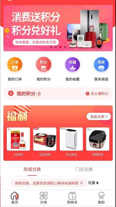 企叮咚積分商城.jpg