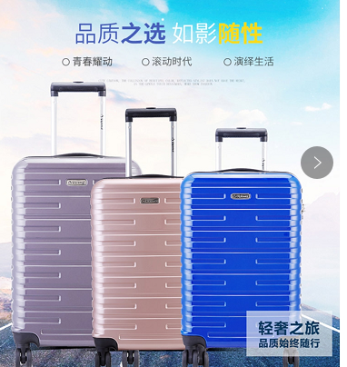 外交官拉桿箱.png