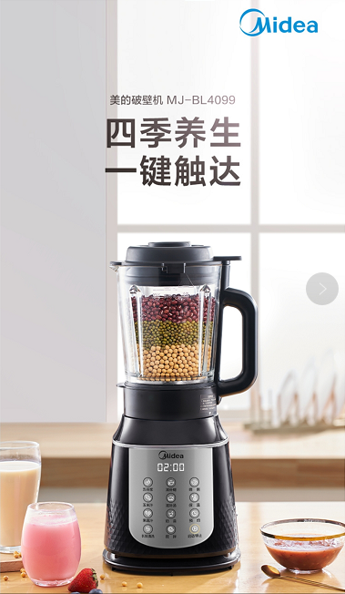 多功能破壁機.png