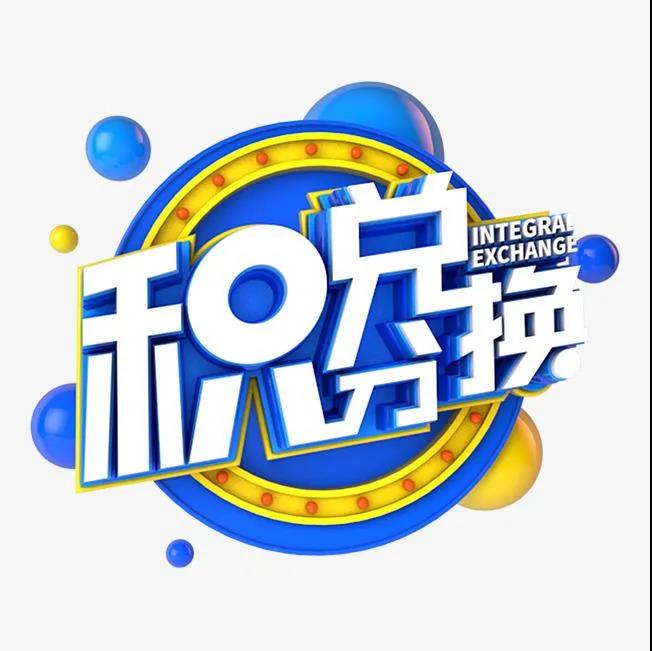 企叮咚積分商城.jpg