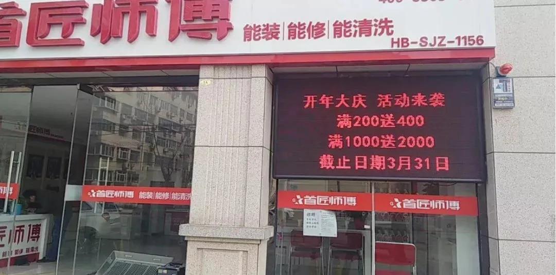 【企叮咚科技平臺營銷策略】家電服務機構通過引流方案5天引流1034人，收款15萬，提前完成半年預約任務量！