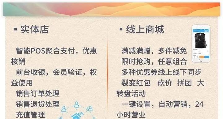 實(shí)體店VS線上商城.jpg
