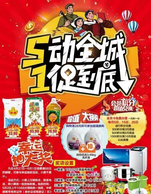 五一促銷活動.jpg