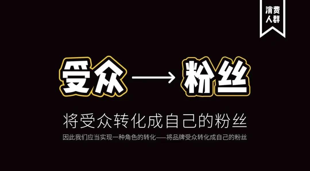 私域流量的正確打開方式.jpg