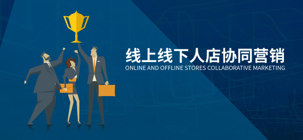 協同營銷.png