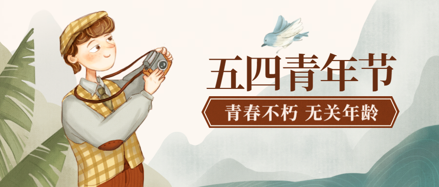 青年節.png