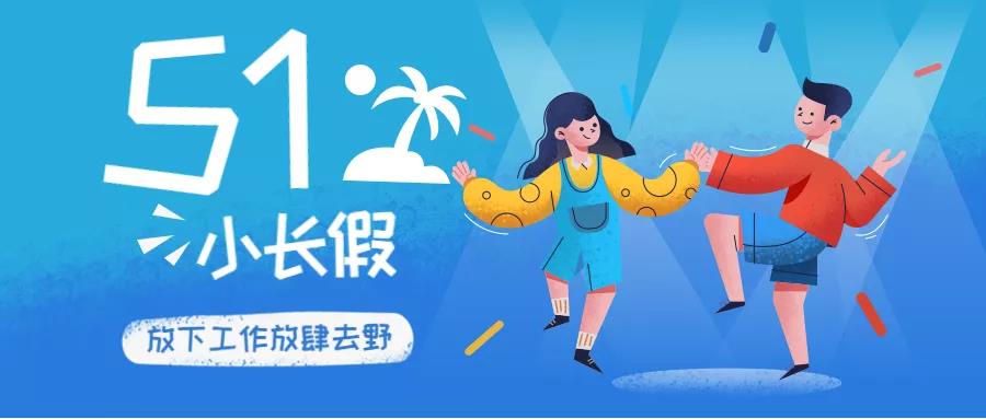 【企叮咚科技平臺營銷策略】五月營銷日歷快收藏！活動方案與營銷工具都為你準(zhǔn)備好啦！