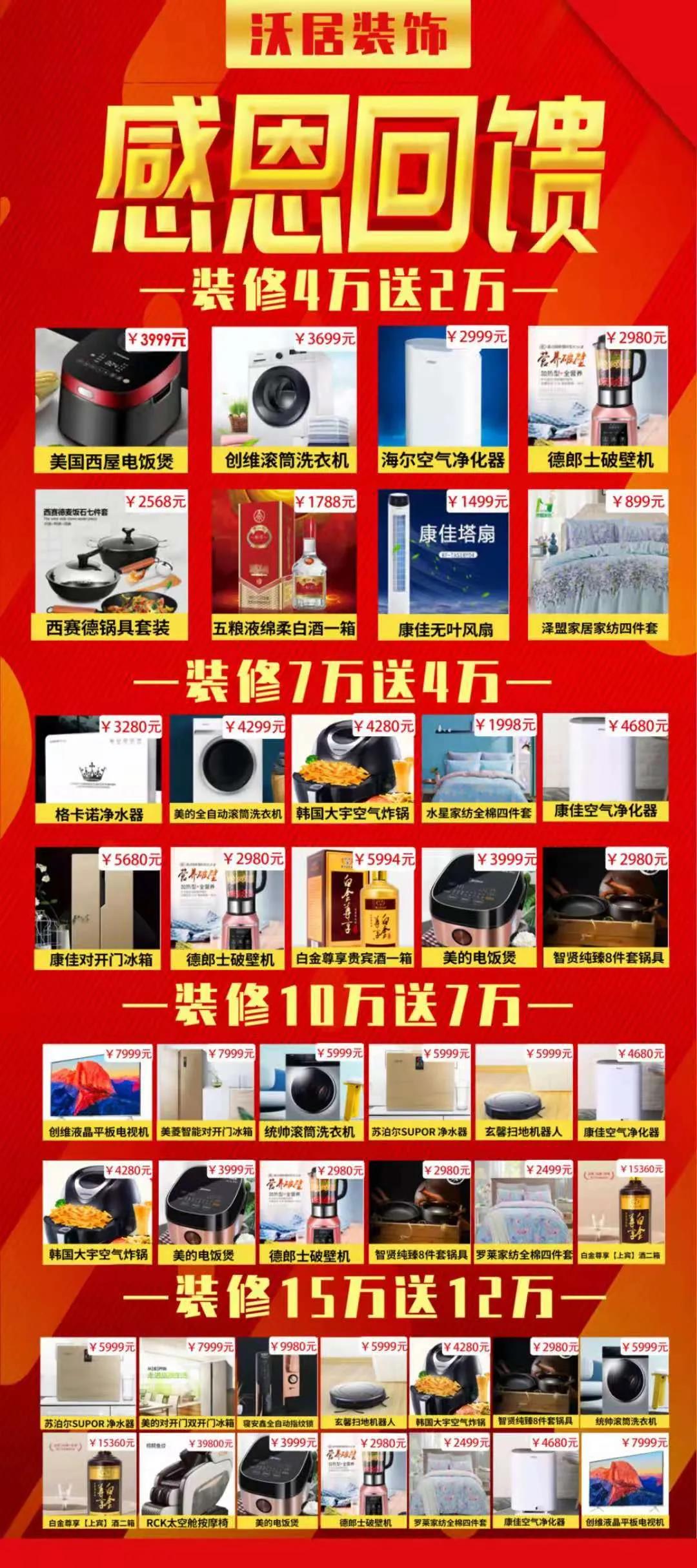家居行業營銷方案.jpg
