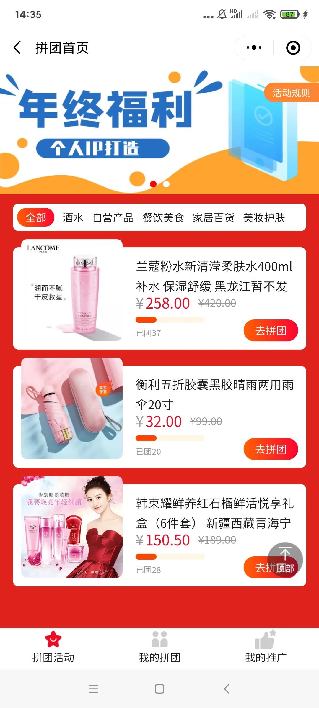 拼團、砍價.jpg