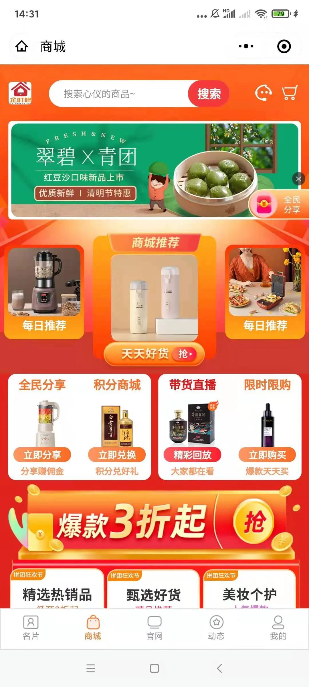商城系統.jpg