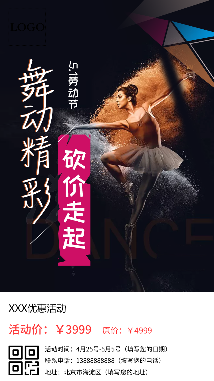 瑜伽活動海報模板3.png