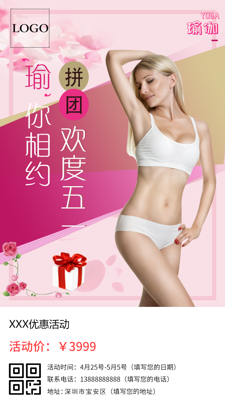 瑜伽活動海報模板1.jpg