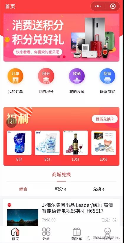 企叮咚積分商城系統(tǒng).jpg
