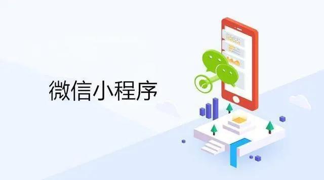 微信小程序1.jpg