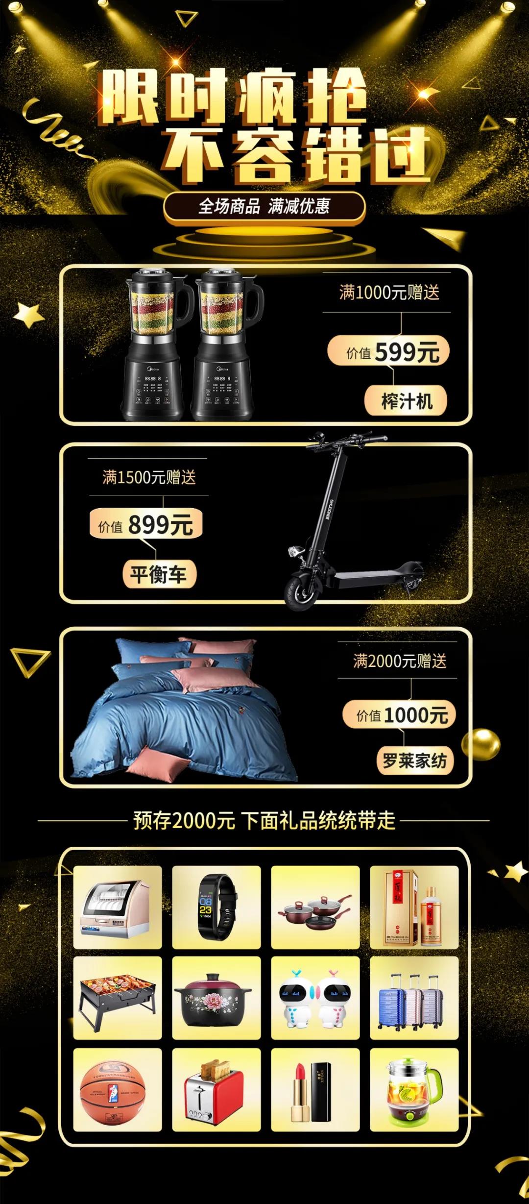 限時瘋搶.jpg