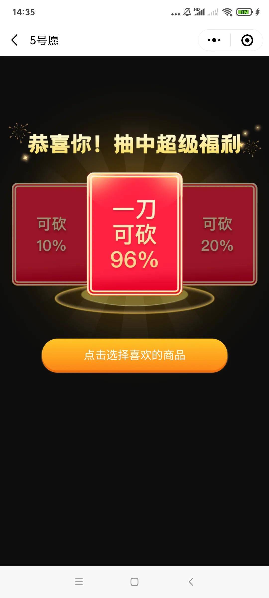砍價.jpg