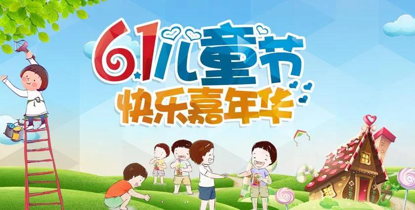 六一兒童節1.jpg