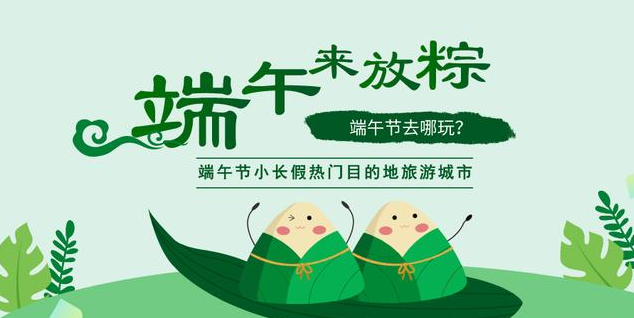 端午節營銷2.png