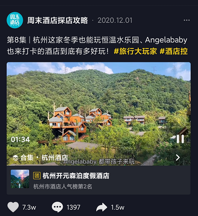 酒店?duì)I銷6.png