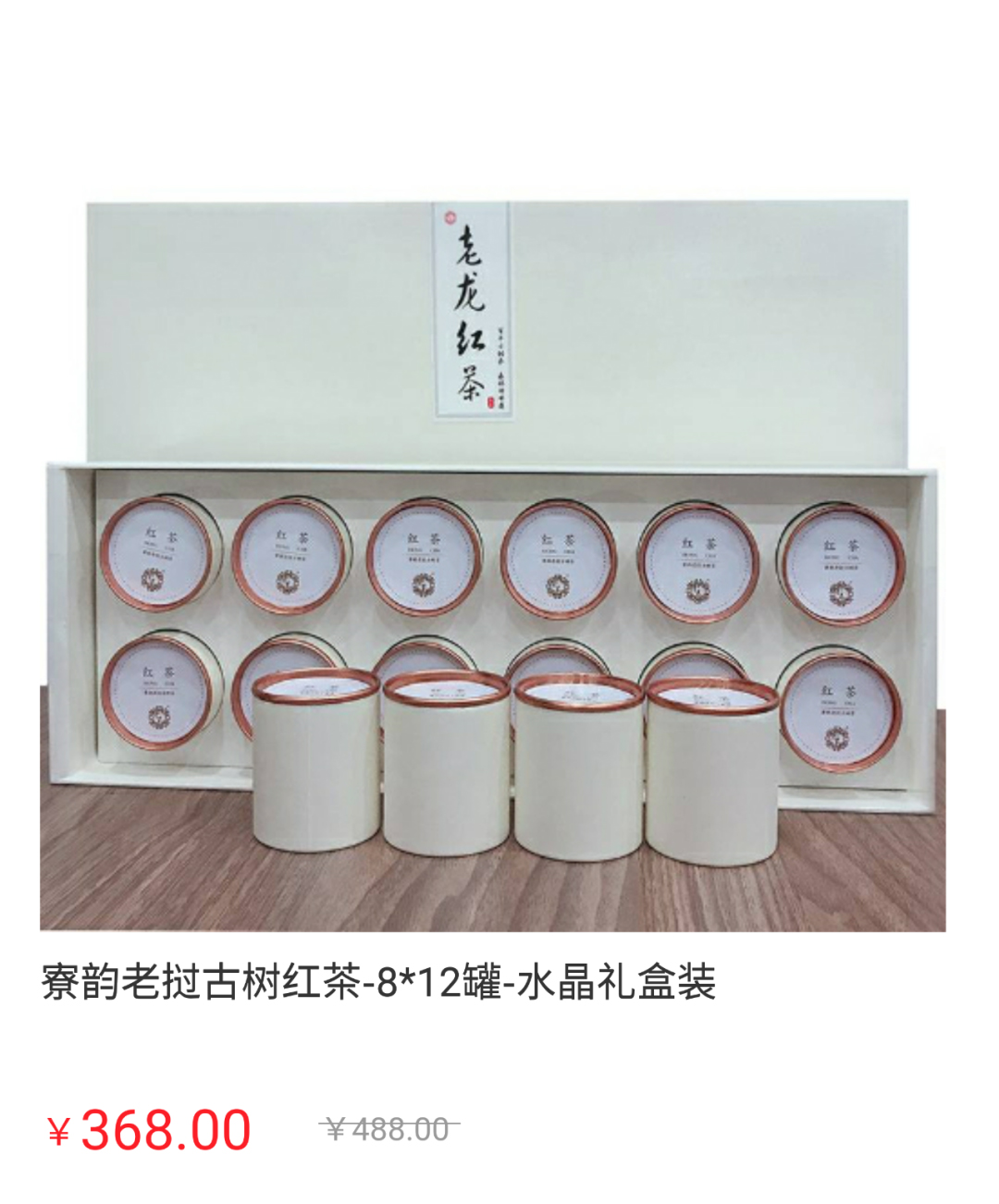 古樹紅茶.jpg