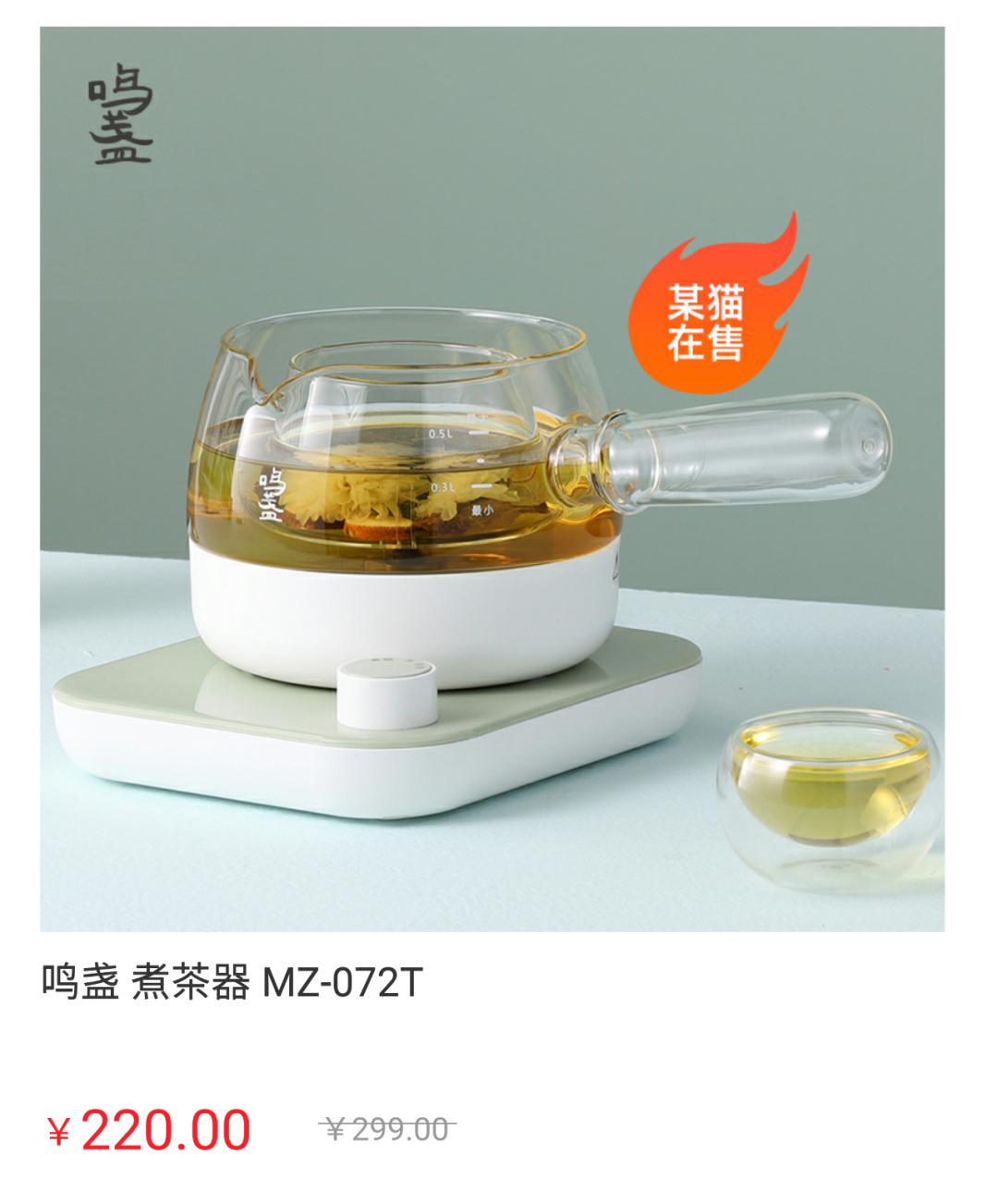 鳴盞煮茶器.jpg