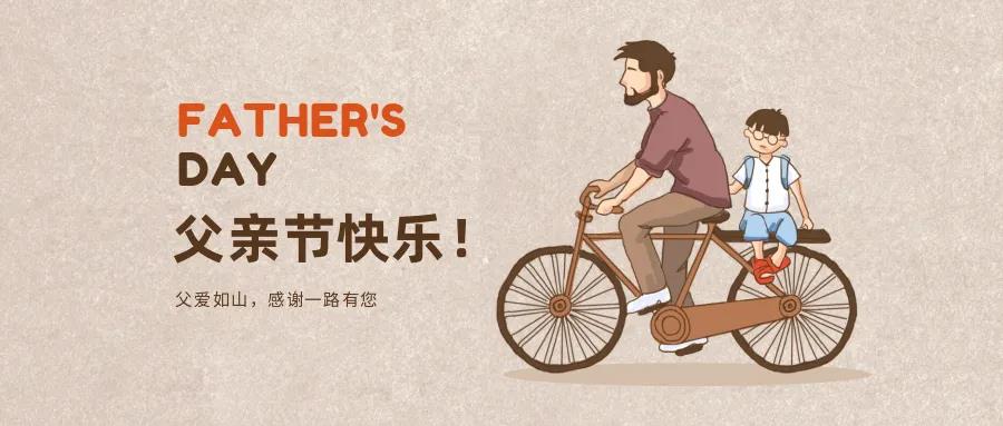 【企叮咚科技平臺營銷策略】父親節禮物推薦 | “爸”氣十足，實用又有面子！