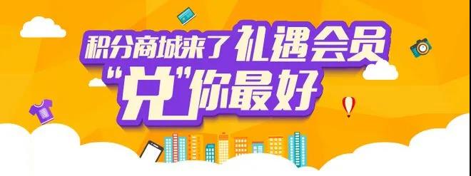 積分活動.jpg