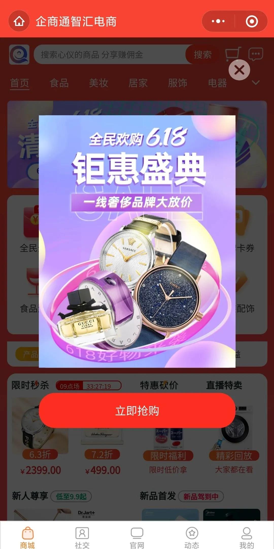 特定商品營銷.jpg