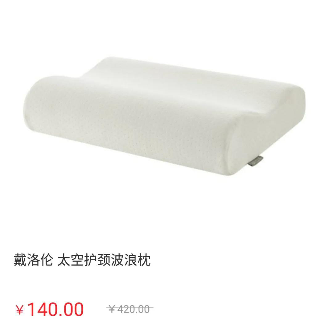 太空護頸波浪枕.jpg