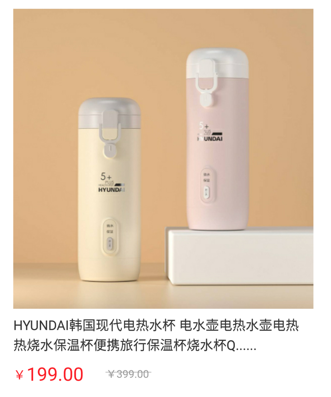 韓國現代便攜燒水壺.jpg