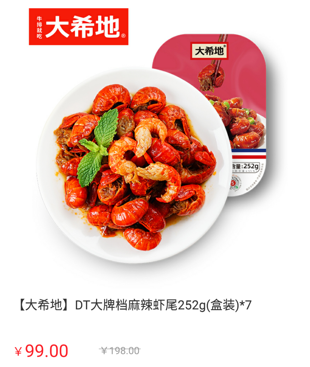 蝦尾.jpg