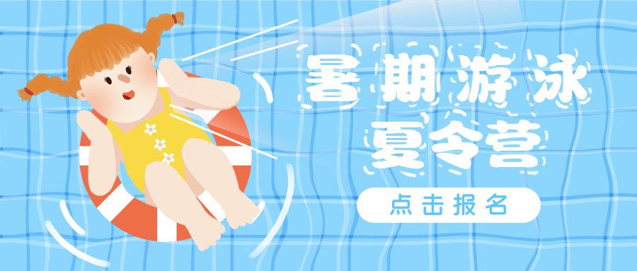 暑假1.png