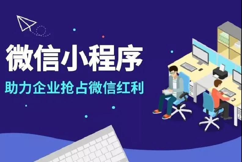 小程序運營2.jpg