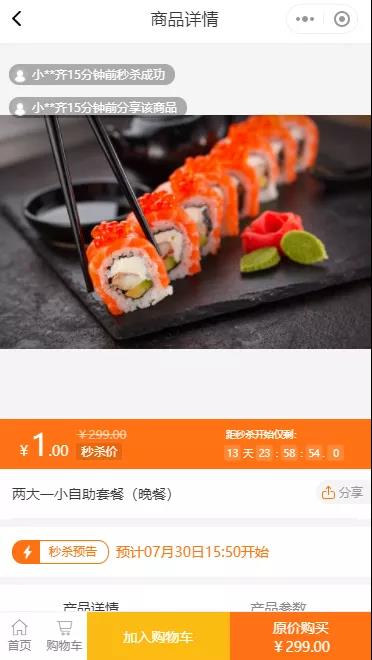 【企叮咚科技平臺營銷策略】 東京奧運會火熱進行中，奧運期間各行業營銷怎么做？