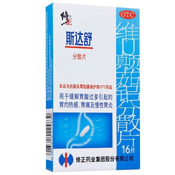 斯達舒.jpg