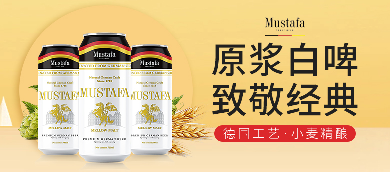 原漿啤酒.jpg