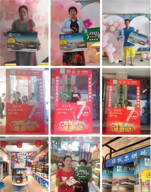 蛋糕連鎖店7.png