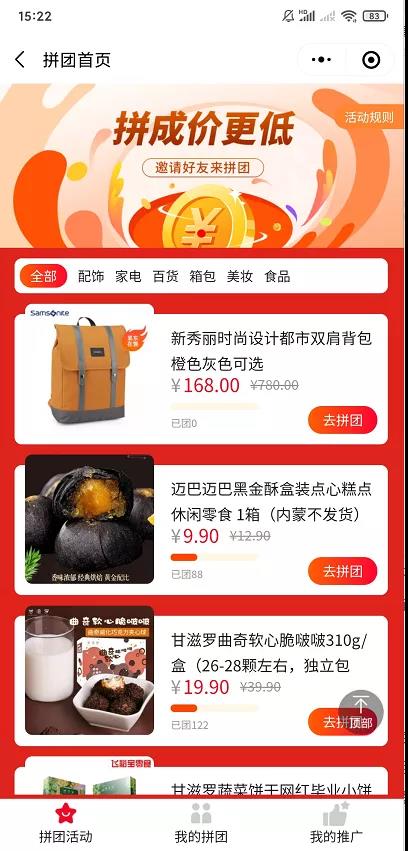 拼團功能.jpg