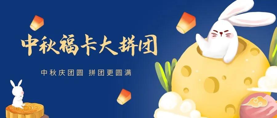 拼團更圓滿.jpg