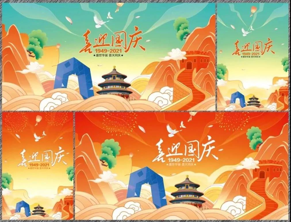 國慶爆單營銷3.jpg