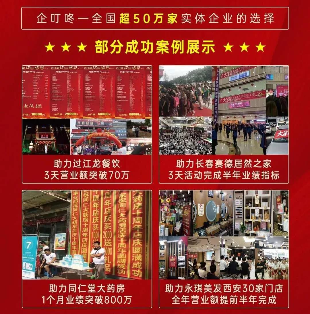 企叮咚案例.jpg