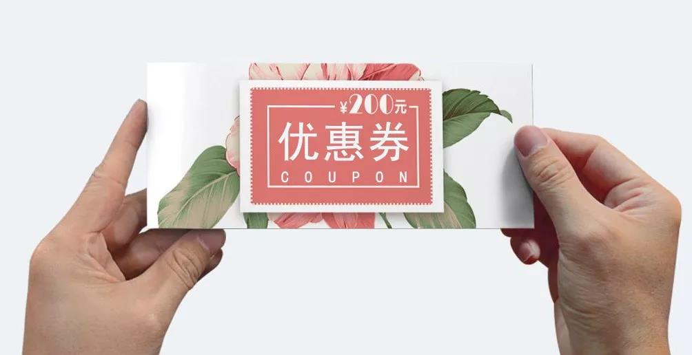 【企叮咚科技平臺營銷策略】如何利用優惠券玩轉營銷活動？